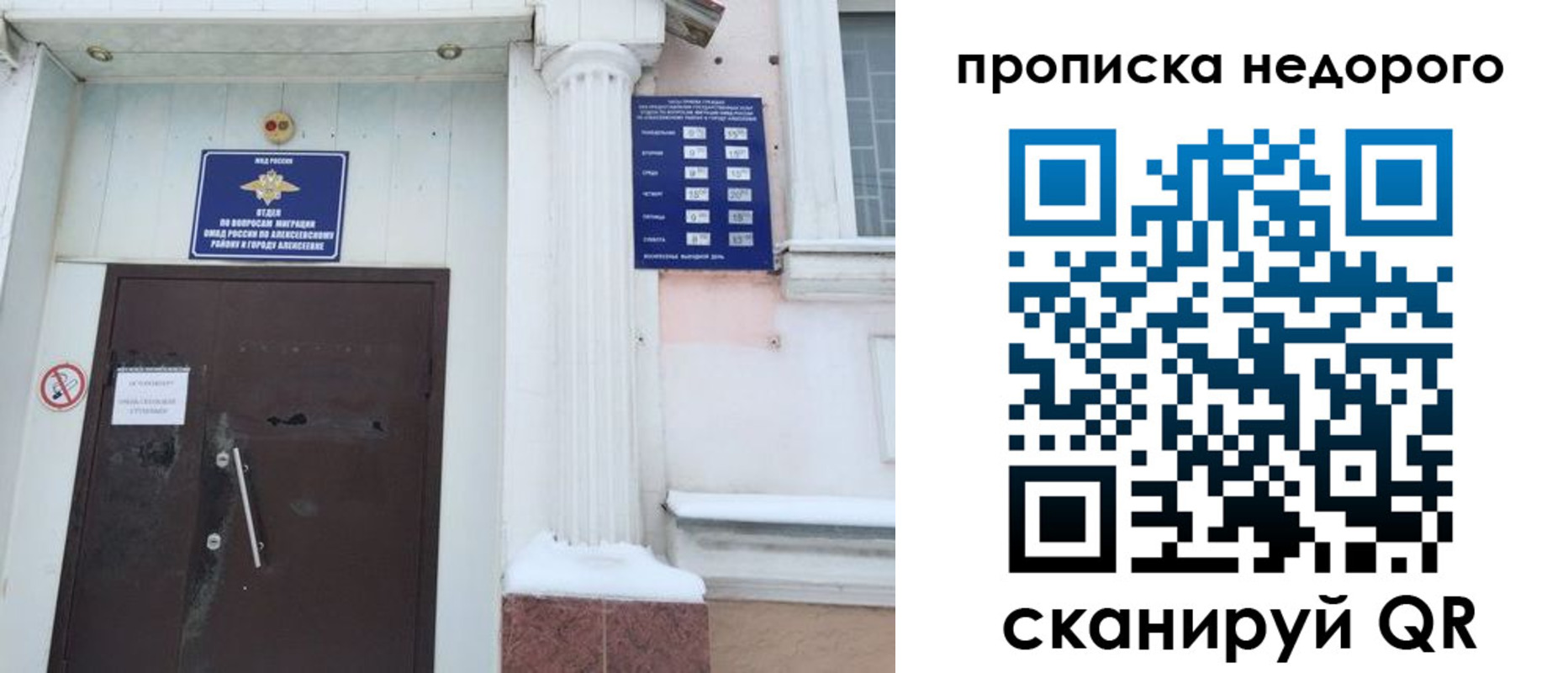 временная регистрация недорого в Киришах