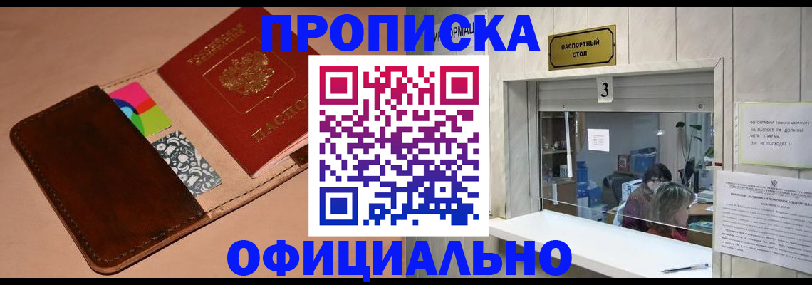 временная регистрация недорого в Киришах