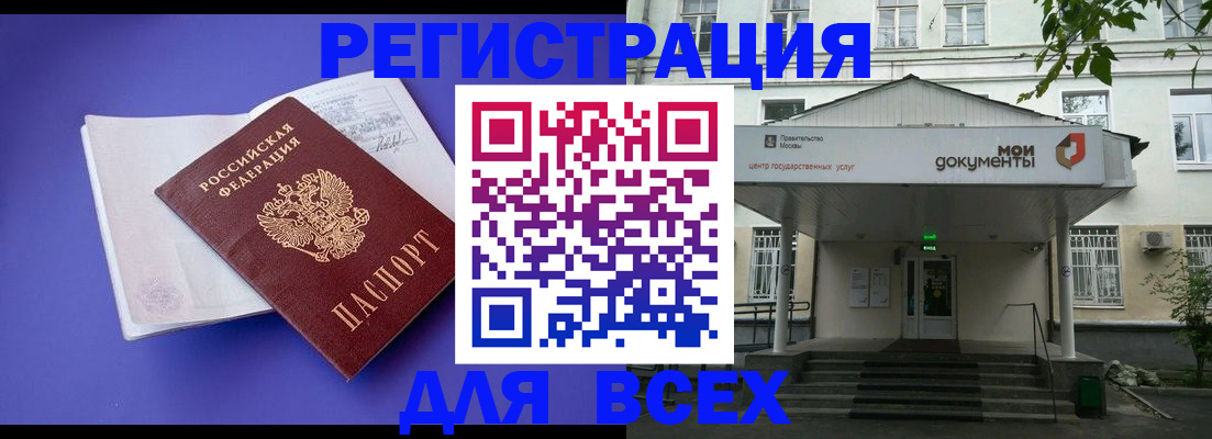 регистрация в Киришах