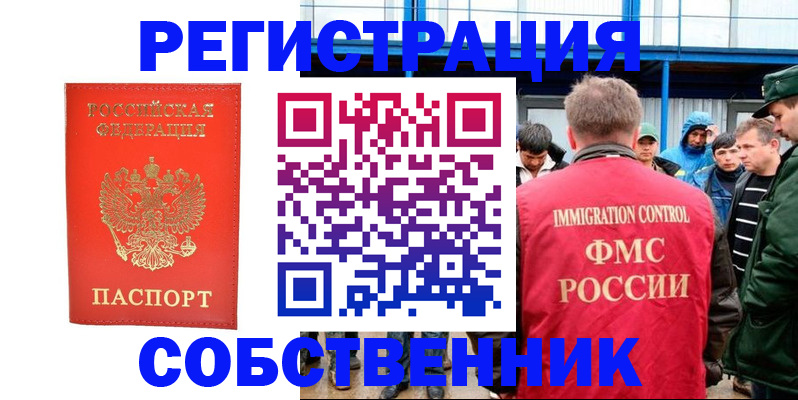 регистрация в Киришах