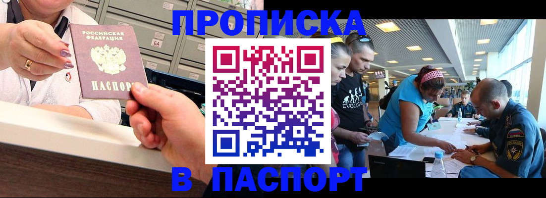 временная регистрация 2025 в Киришах